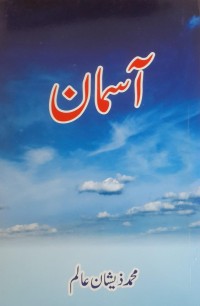 آسمان