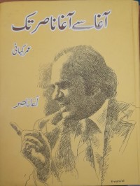 آغا سے  آغا ناصر تک