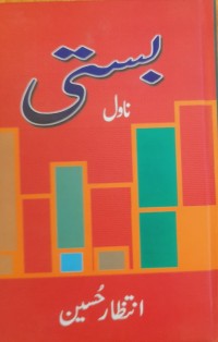 بستی