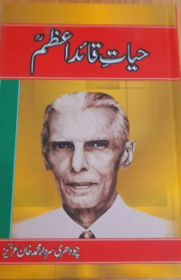 حیات قائد اعظم