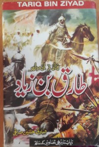 فاتح اند لس : طارق بن زیاد