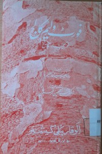 فورٹ ولیم کالج