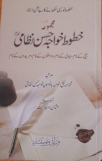 مجموعہ خطوط خواجہ حسن نظامی