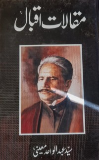 مقا لات اقبال