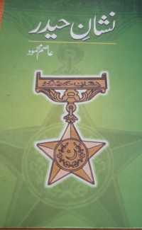 نشان حیدر