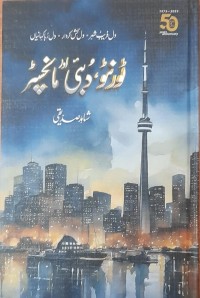 ٹورنٹو، دبئى اور ماچسٹر