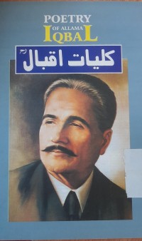 کلیات اقبال